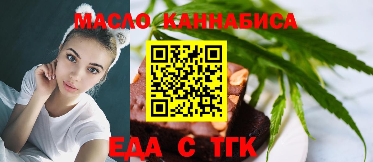 Cannafood конопля  Вход с VPN  Вятские Поляны 