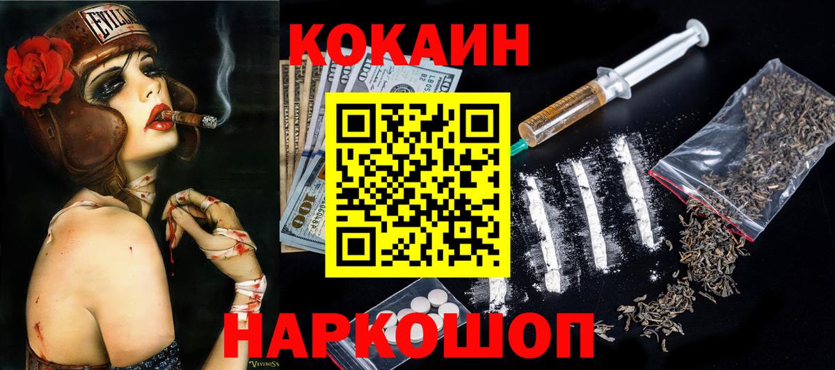 КОКАИН VHQ Вятские Поляны
