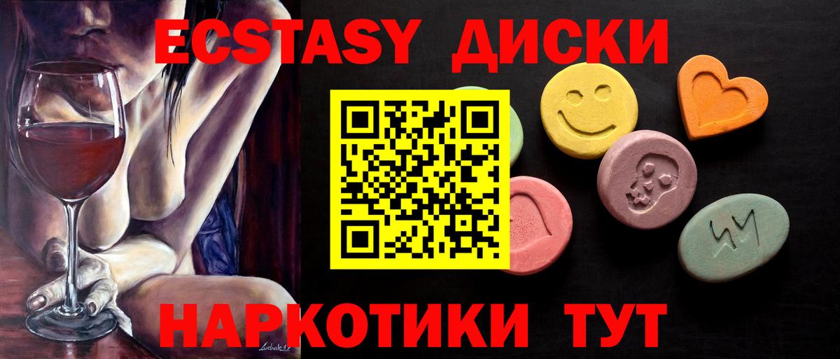 Вятские Поляны  Экстази VHQ  Вход с VPN  дарнет шоп  ЭКСТАЗИ диски 