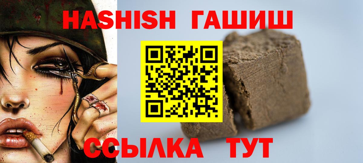 ГАШИШ 40% ТГК Вятские Поляны
