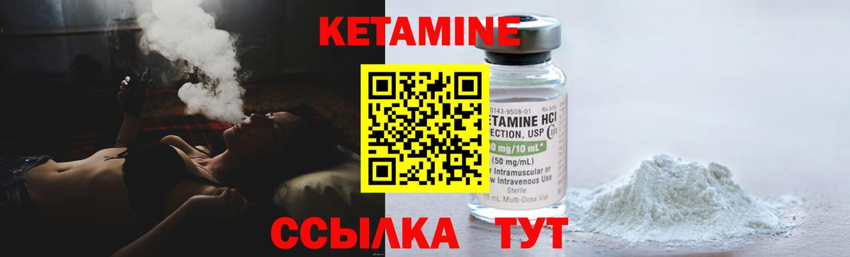 hydra ONION  КЕТАМИН ketamine  Вход с VPN  Вятские Поляны  Кетамин ketamine 