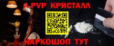 меф Шелехов