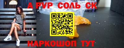меф Шелехов