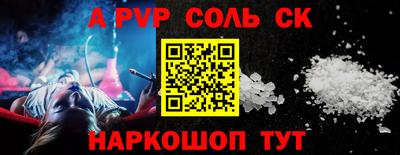 меф Шелехов