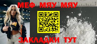 меф Шелехов