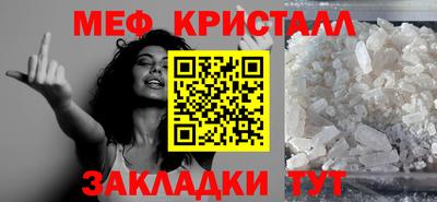 меф Шелехов