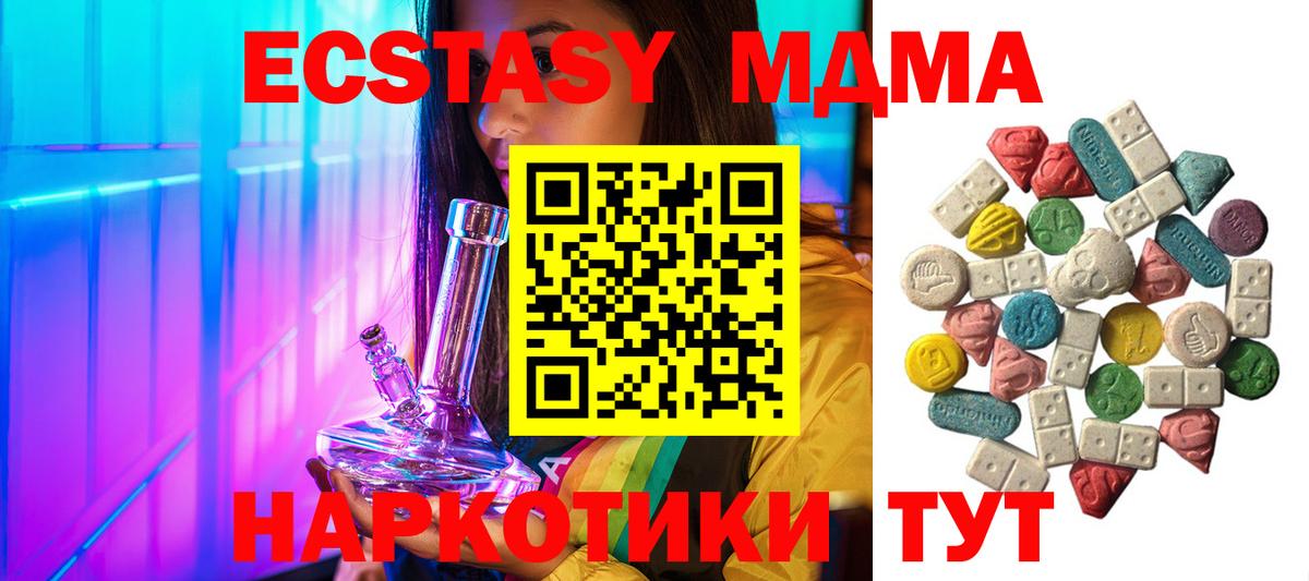 MDMA кристаллы  MDMA crystal  Вход с VPN  МДМА  Вятские Поляны 