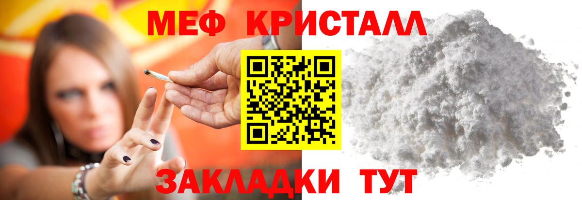 Мефедрон  Вятские Поляны