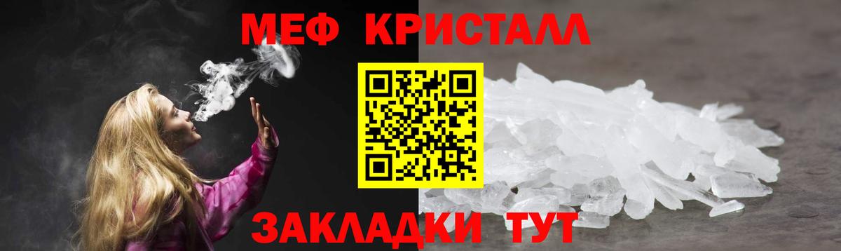 Мефедрон mephedrone  МЯУ-МЯУ мука  Вятские Поляны  Вход с VPN 
