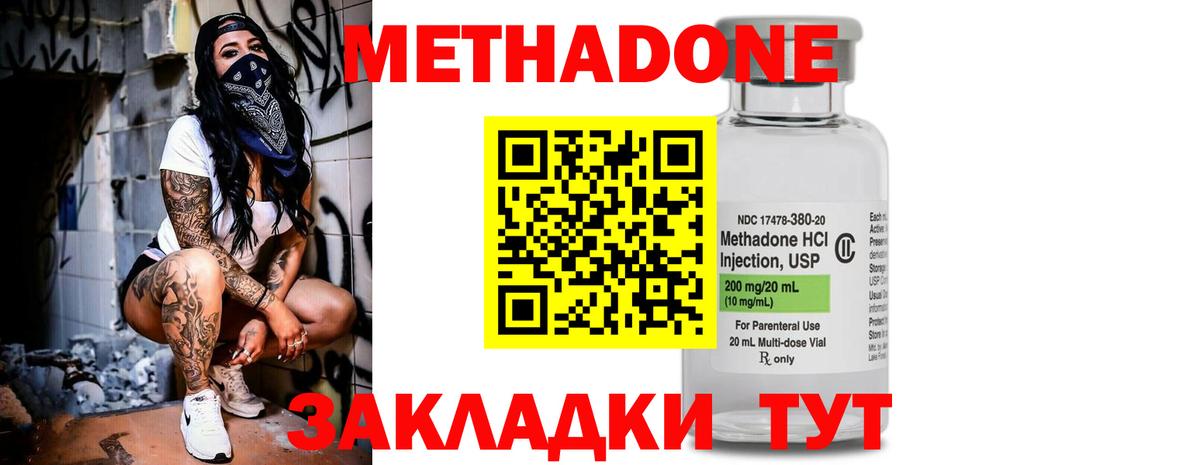 Вятские Поляны  МЕТАДОН мёд  Метадон кристалл  Вход с VPN 
