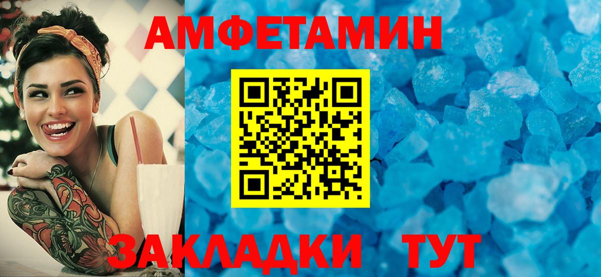 МЕТАМФЕТАМИН витя Вятские Поляны