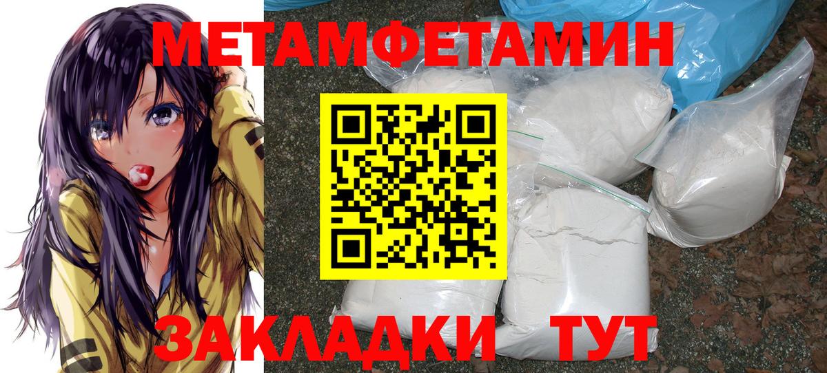Вятские Поляны  МЕТАМФЕТАМИН пудра  МЕТАМФЕТАМИН пудра  Вход с VPN 