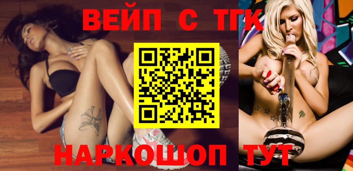 ТГК концентрат Вятские Поляны