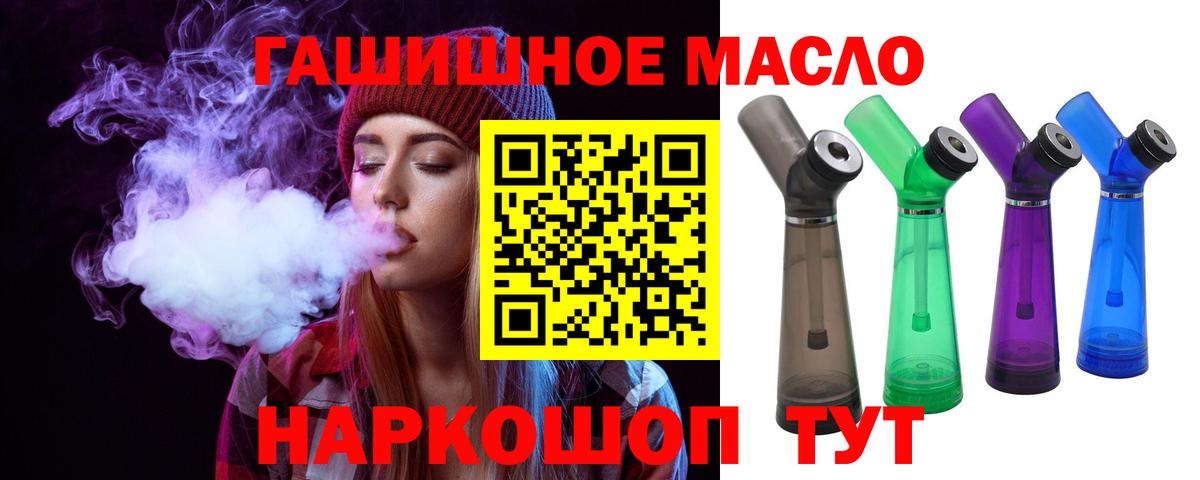 ТГК вейп с тгк  Вход с VPN  Вятские Поляны 