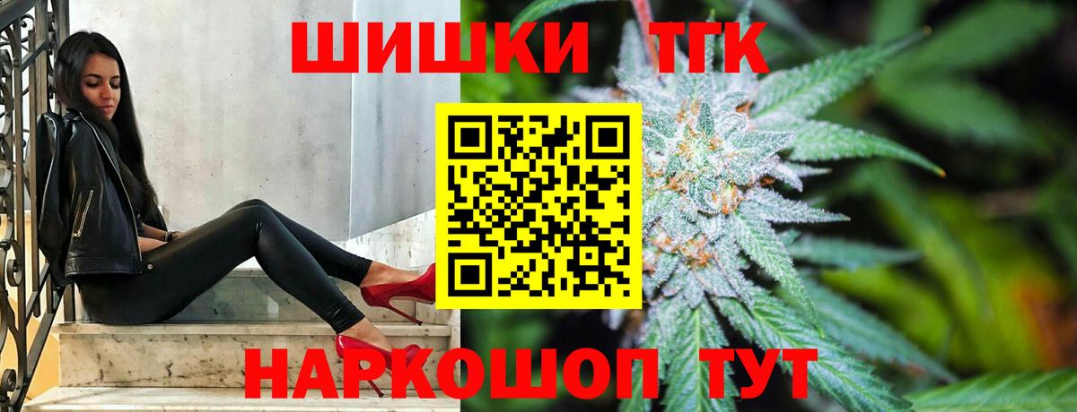 Марихуана THC 21%  Шишки марихуана конопля  Бошки Шишки AK-47  Вятские Поляны  Вход с VPN 